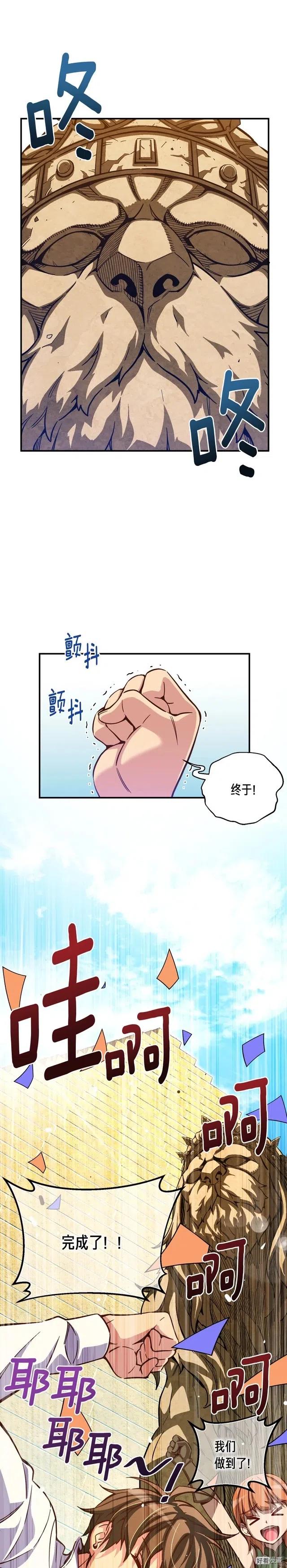第118话 哥哥我有话说-第119话
