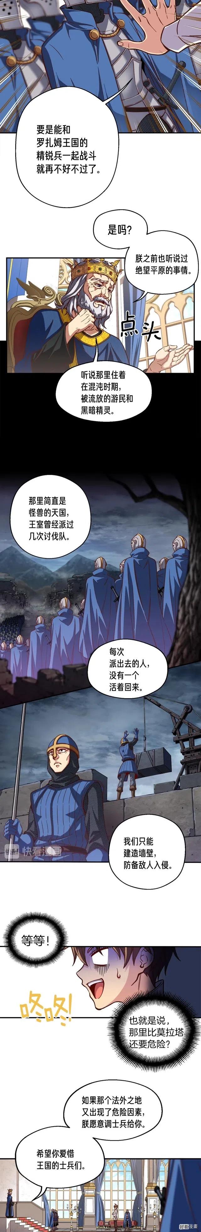 第118话 哥哥我有话说-第119话