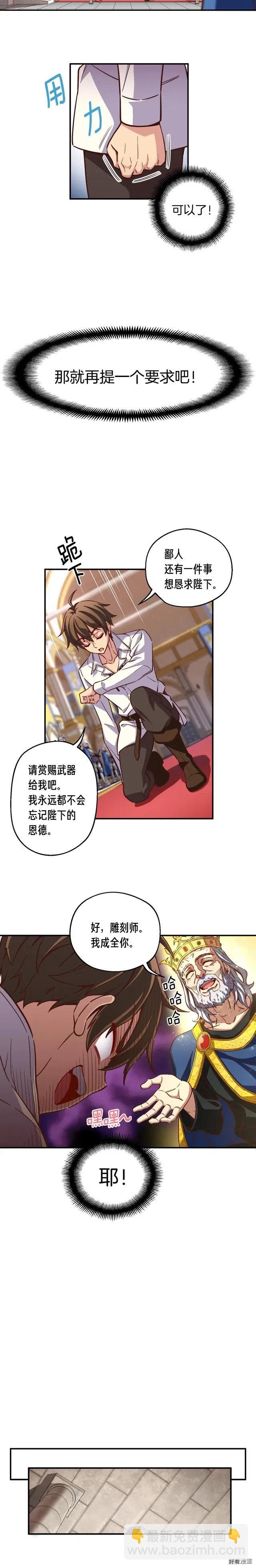 第118话 哥哥我有话说-第119话