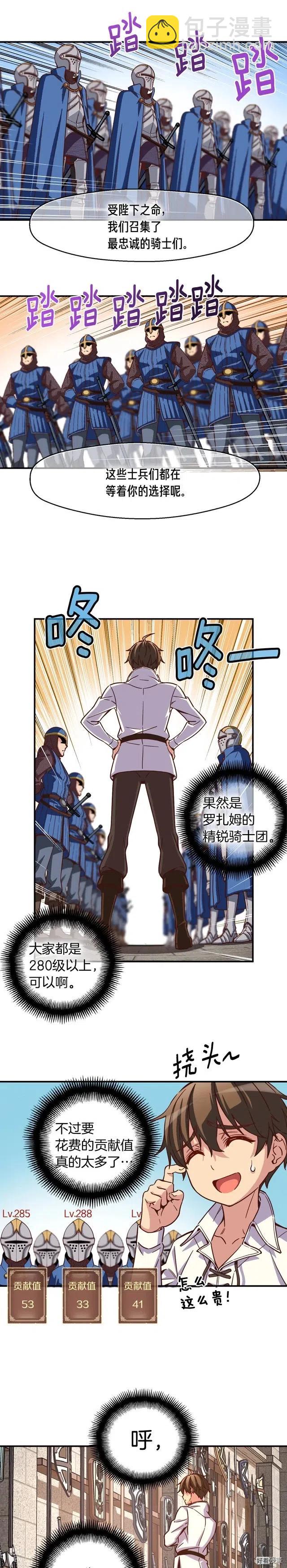 第118话 哥哥我有话说-第119话