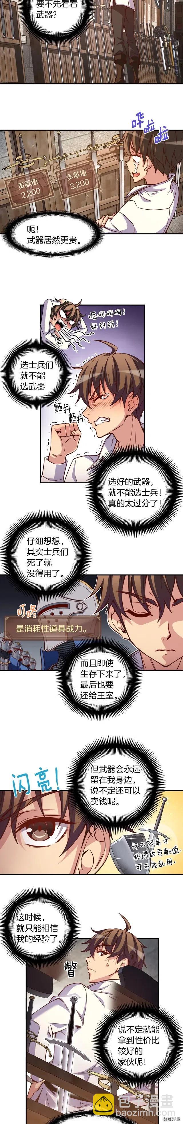 第118话 哥哥我有话说-第119话