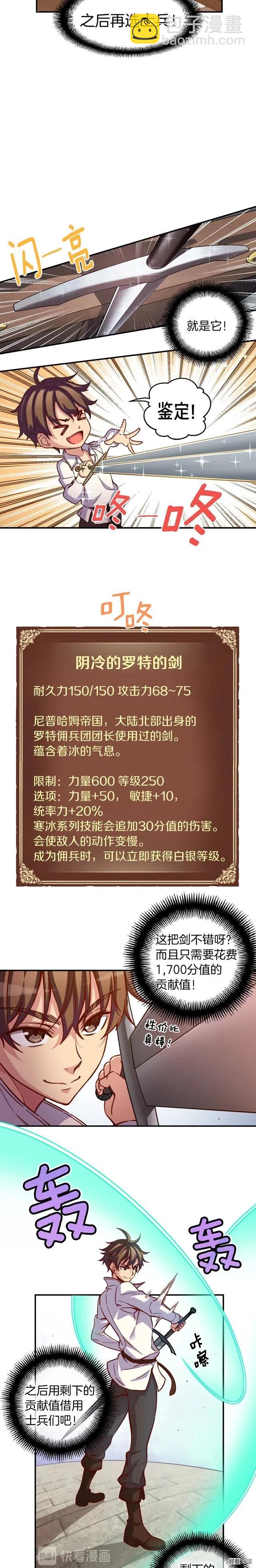 第118话 哥哥我有话说-第119话