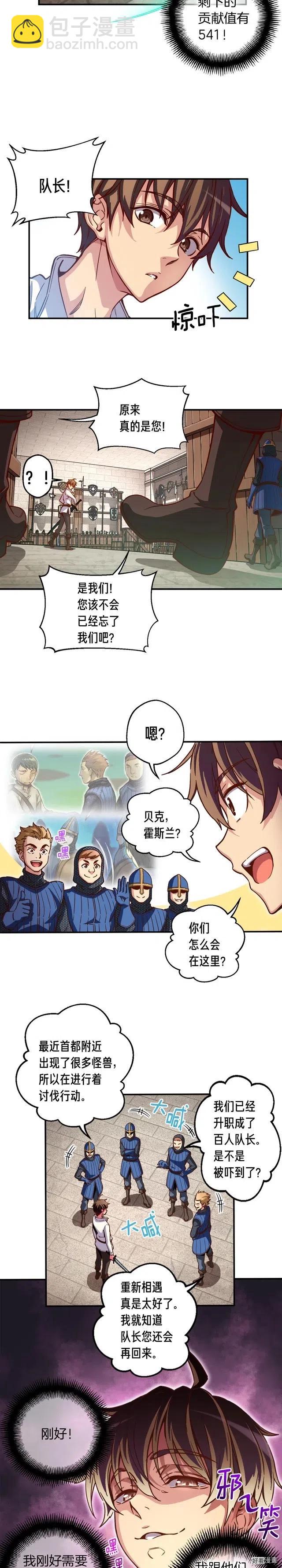 第118话 哥哥我有话说-第119话