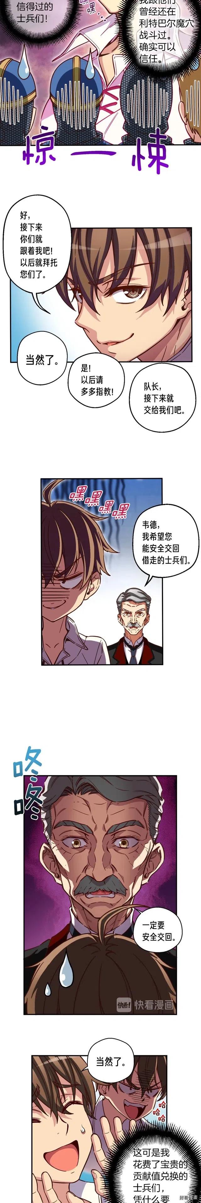 第118话 哥哥我有话说-第119话