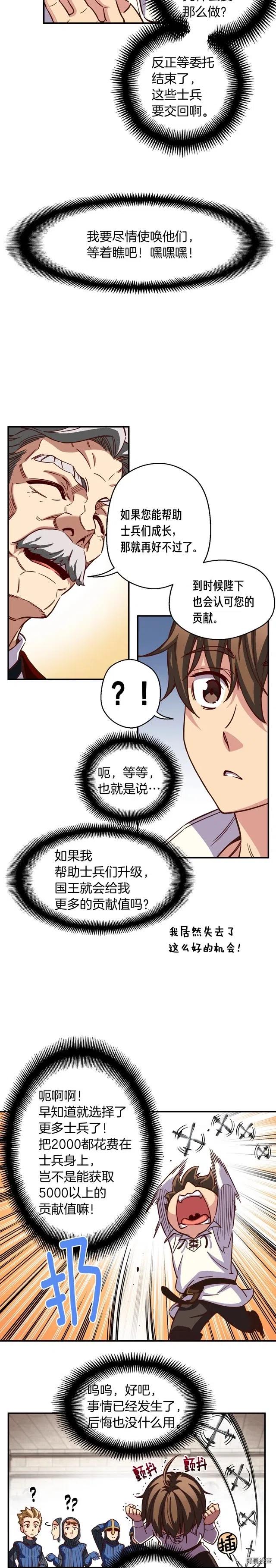 第118话 哥哥我有话说-第119话