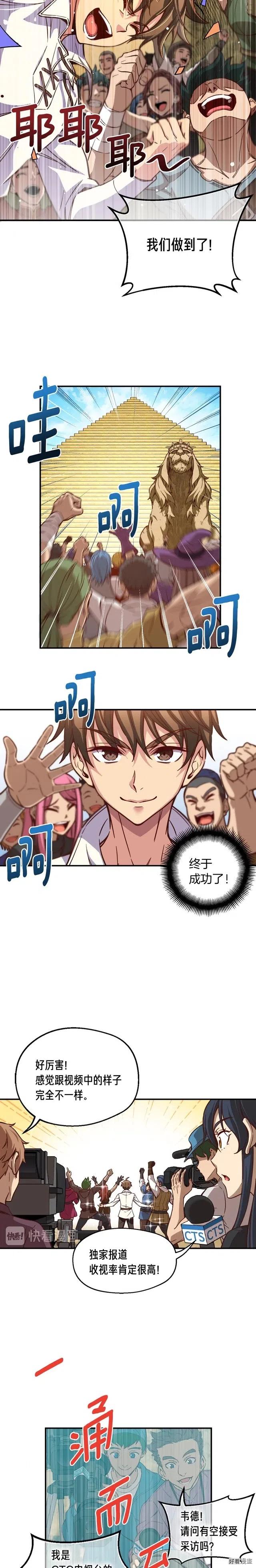 第118话 哥哥我有话说-第119话