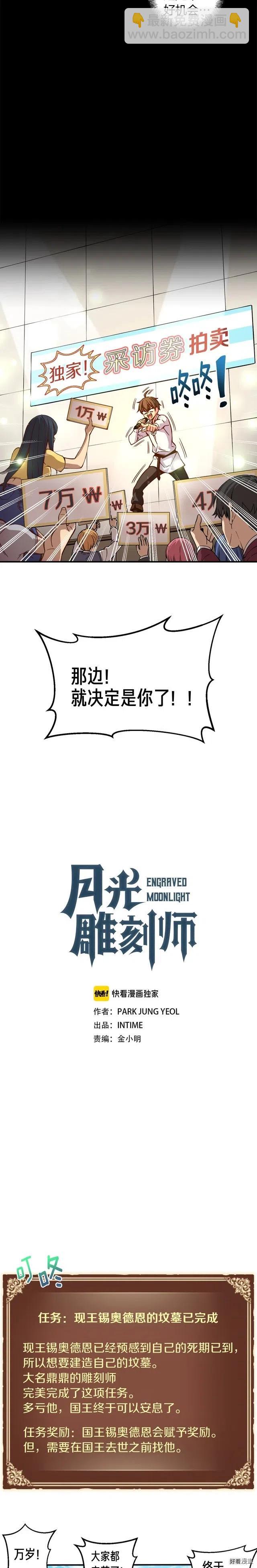 第118话 哥哥我有话说-第119话