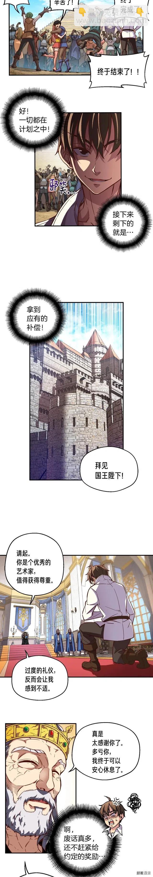 第118话 哥哥我有话说-第119话
