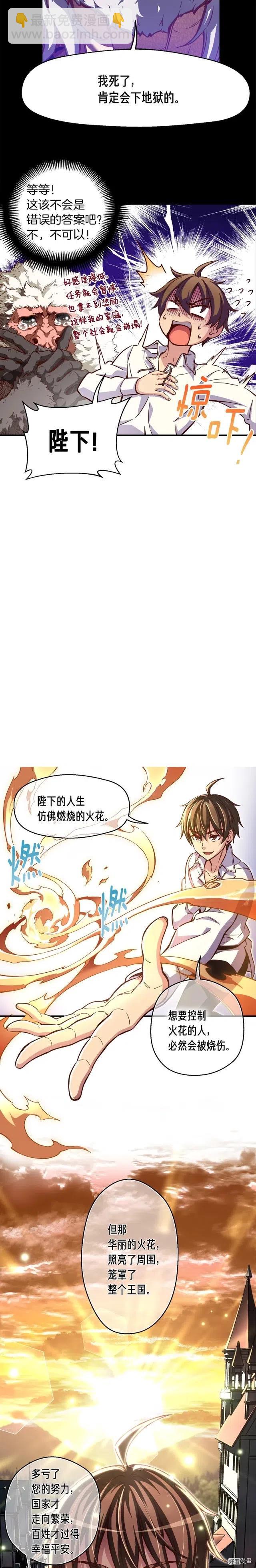 第118话 哥哥我有话说-第119话
