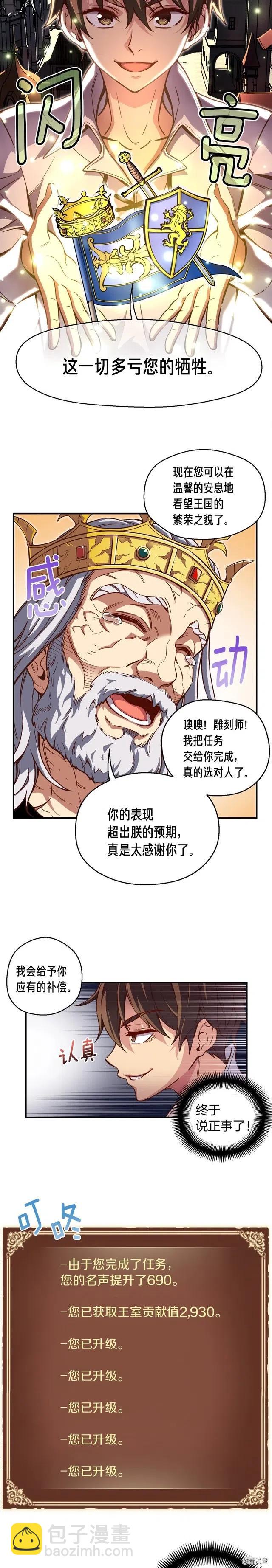第118话 哥哥我有话说-第119话