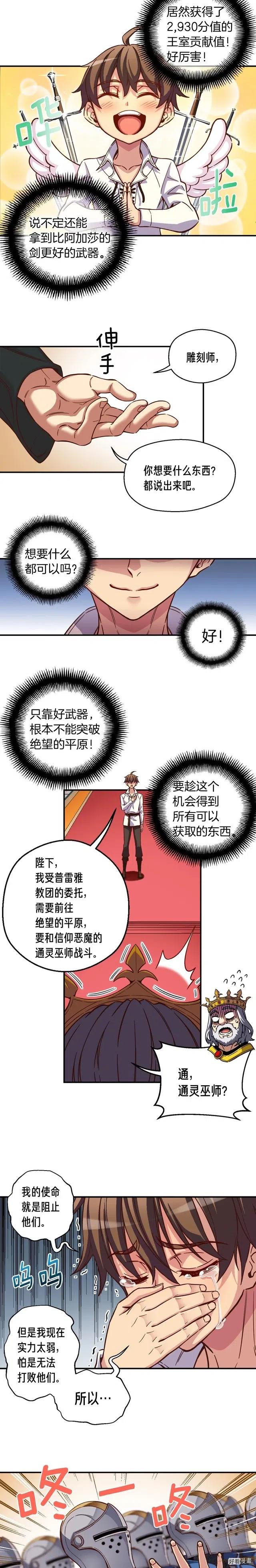 第118话 哥哥我有话说-第119话