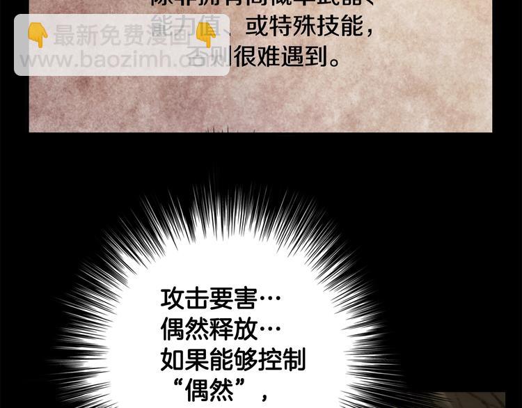 第12话 我的暴击不靠运气！(1/2)-第13话