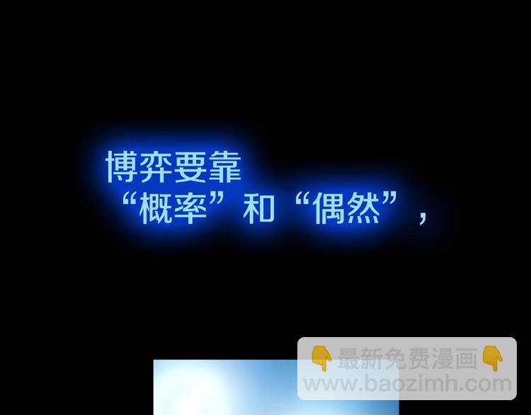 第12话 我的暴击不靠运气！(1/2)-第13话