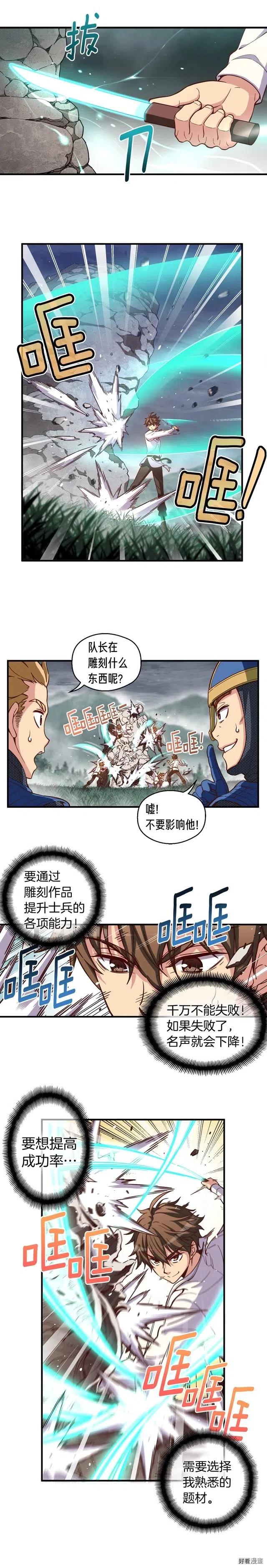 第120话  巨型蚂蚁-第121话