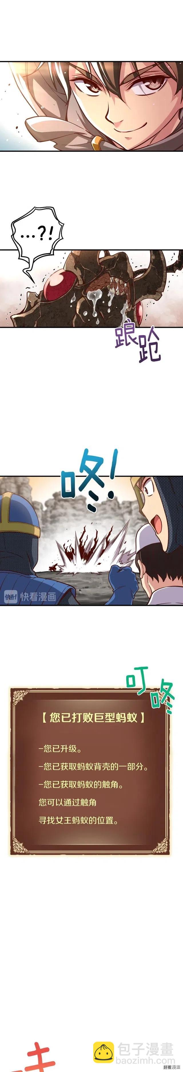 第120话  巨型蚂蚁-第121话