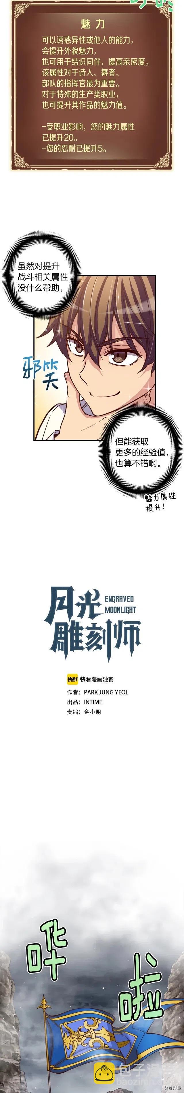 第120话  巨型蚂蚁-第121话