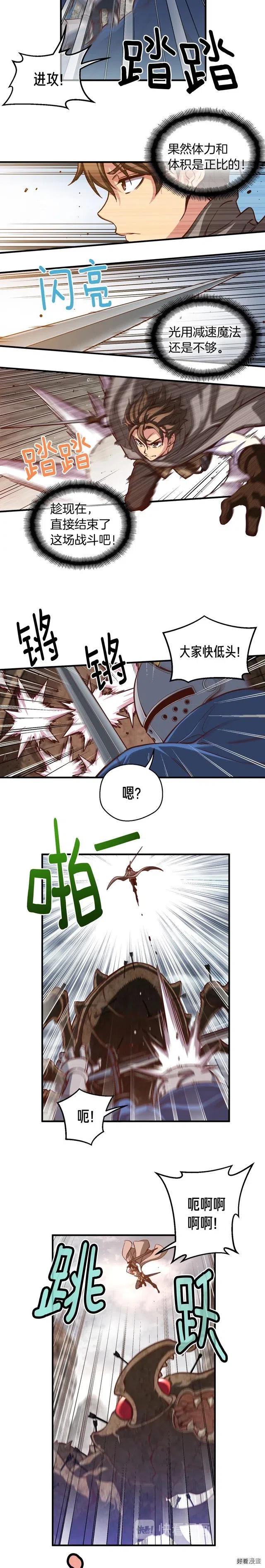 第120话  巨型蚂蚁-第121话