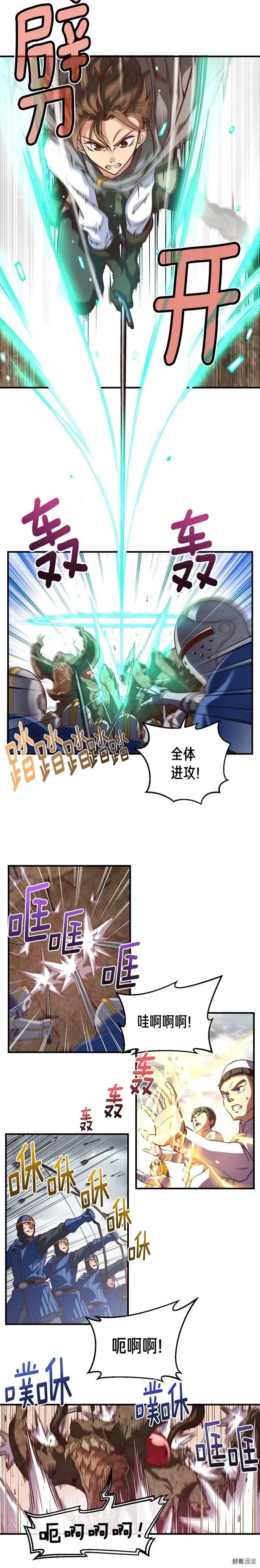 第120话  巨型蚂蚁-第121话