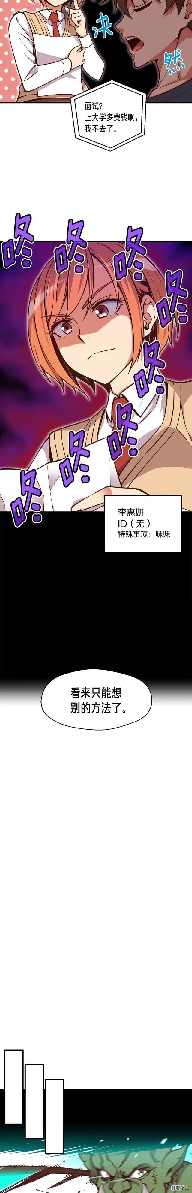 第122话 骄傲的欧克战士-第123话