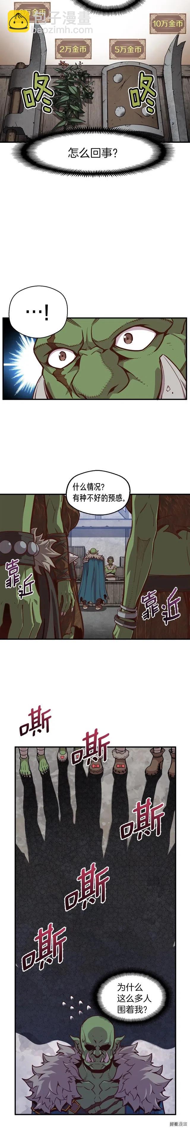 第122话 骄傲的欧克战士-第123话