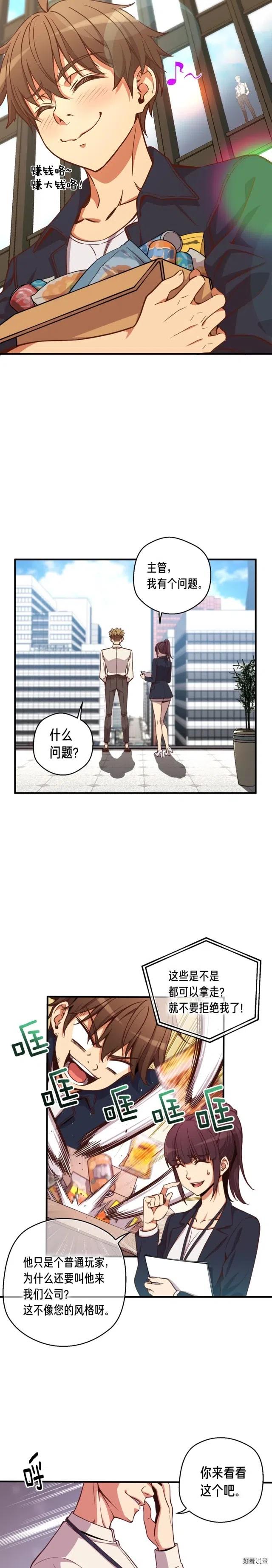 第124话 荣誉殿堂-第125话