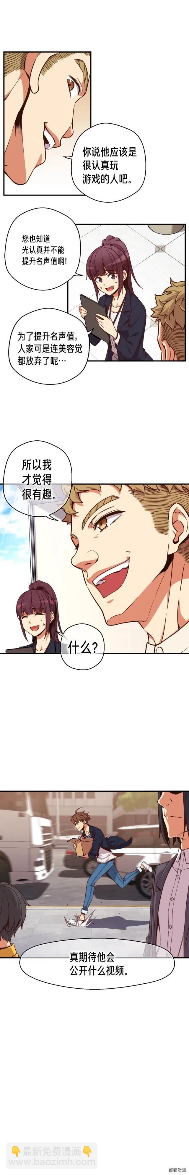 第124话 荣誉殿堂-第125话