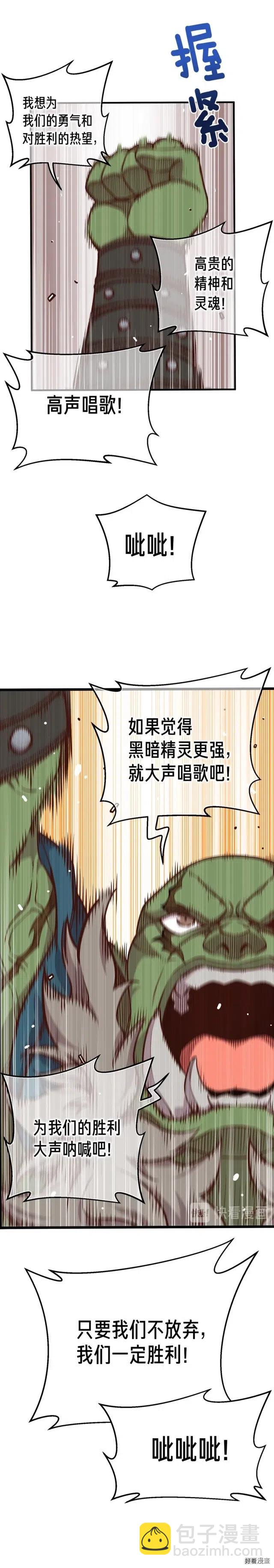 第124话 荣誉殿堂-第125话