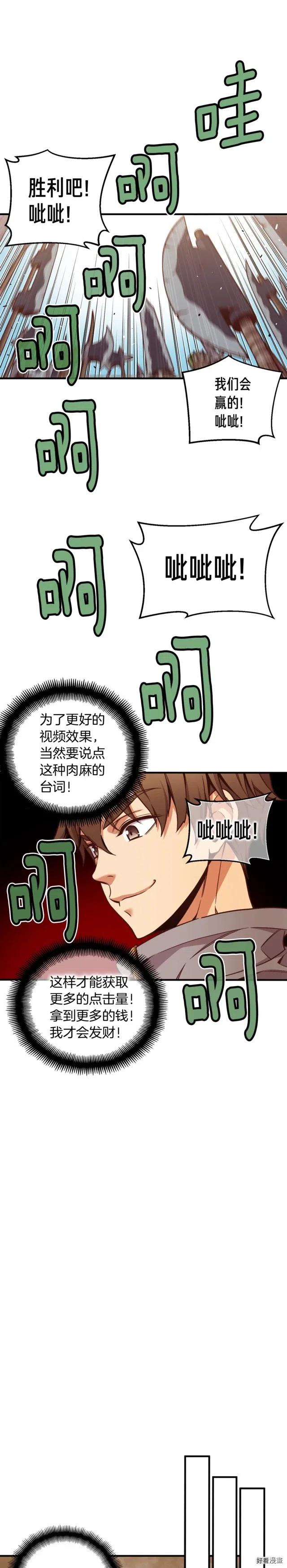 第124话 荣誉殿堂-第125话