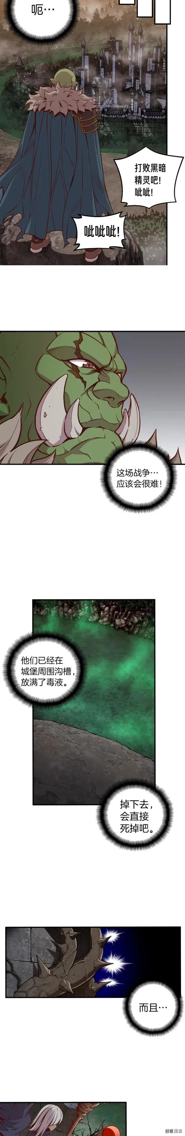 第124话 荣誉殿堂-第125话
