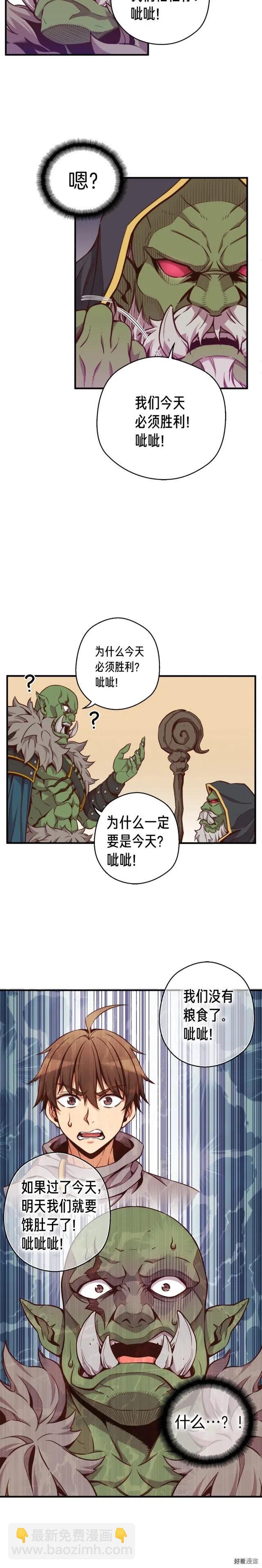 第124话 荣誉殿堂-第125话