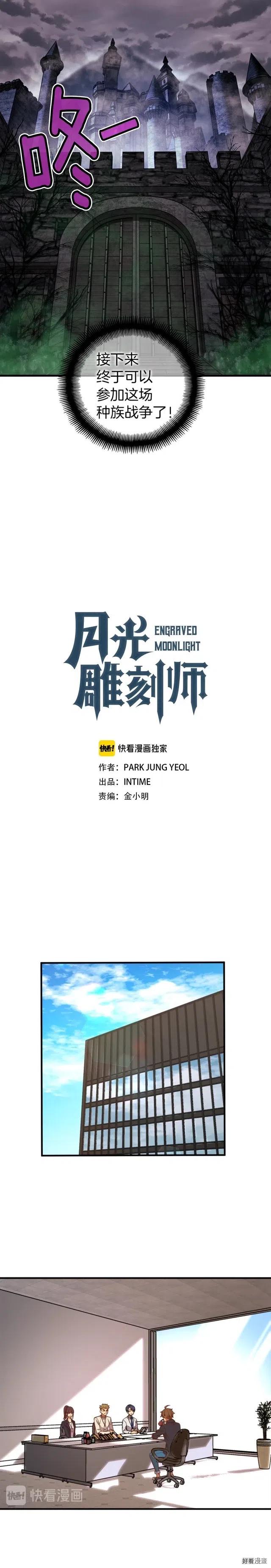 第124话 荣誉殿堂-第125话