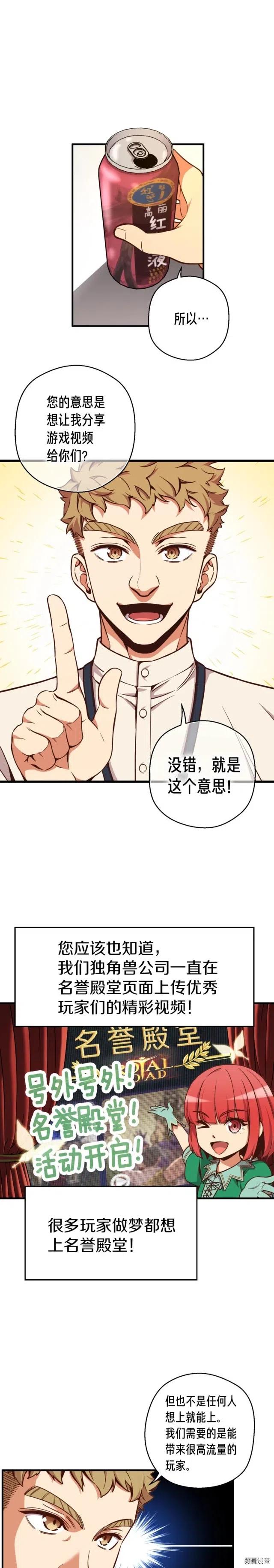 第124话 荣誉殿堂-第125话