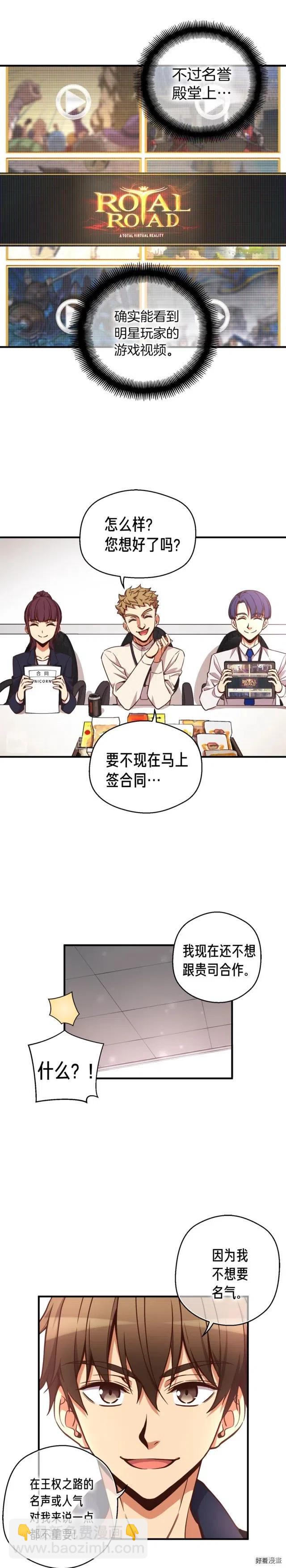 第124话 荣誉殿堂-第125话