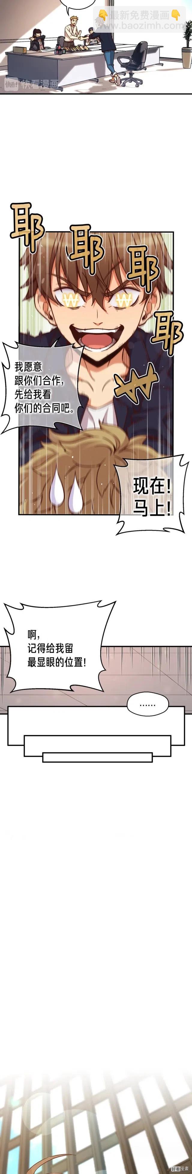 第124话 荣誉殿堂-第125话