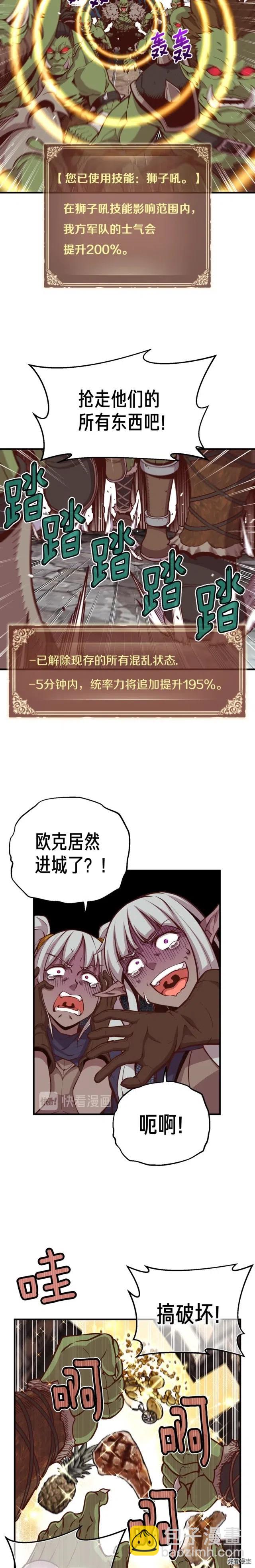第126话  继续进攻-第127话
