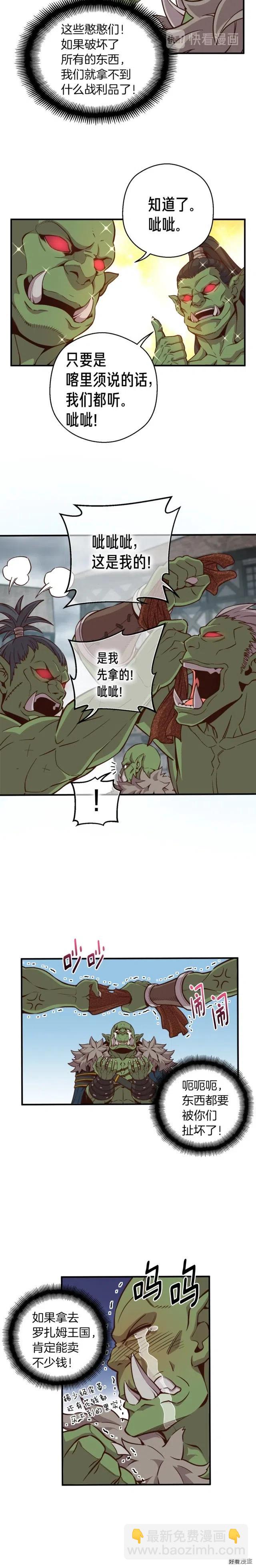 第126话  继续进攻-第127话