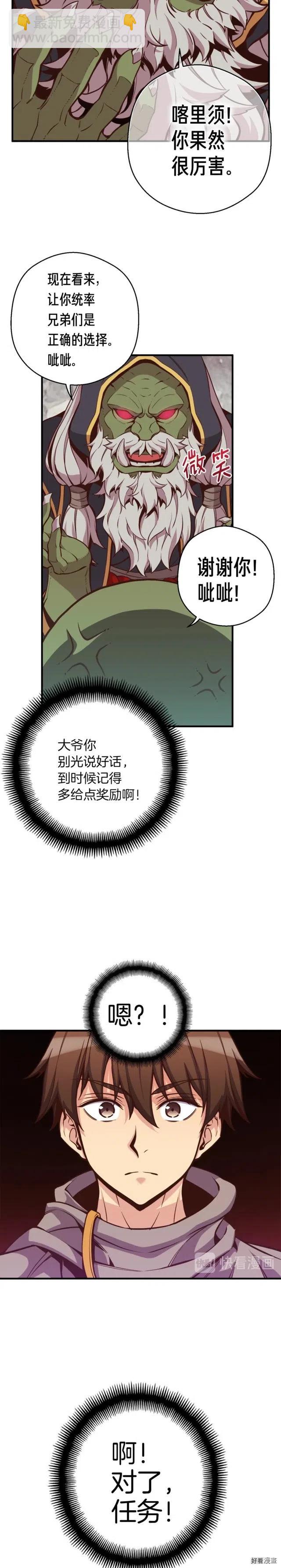第126话  继续进攻-第127话