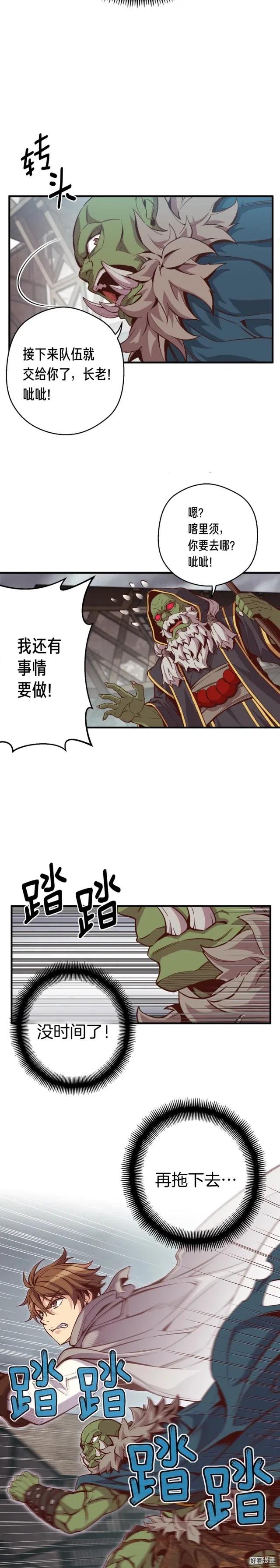 第126话  继续进攻-第127话