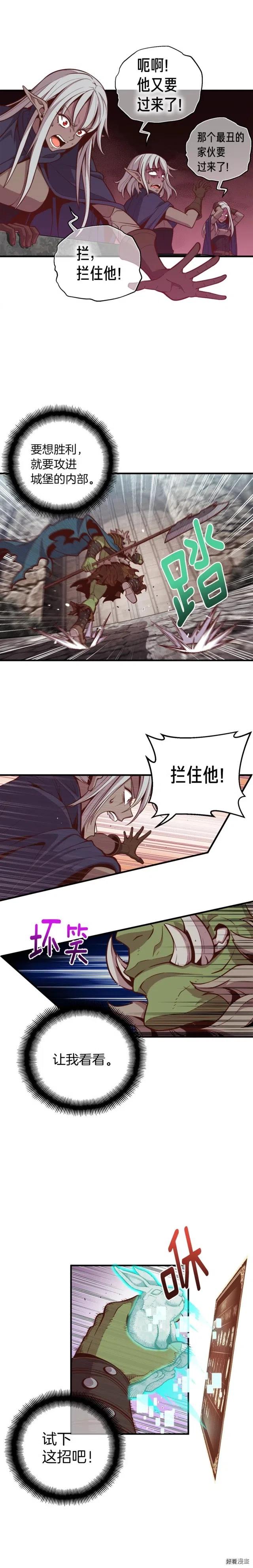 第126话  继续进攻-第127话