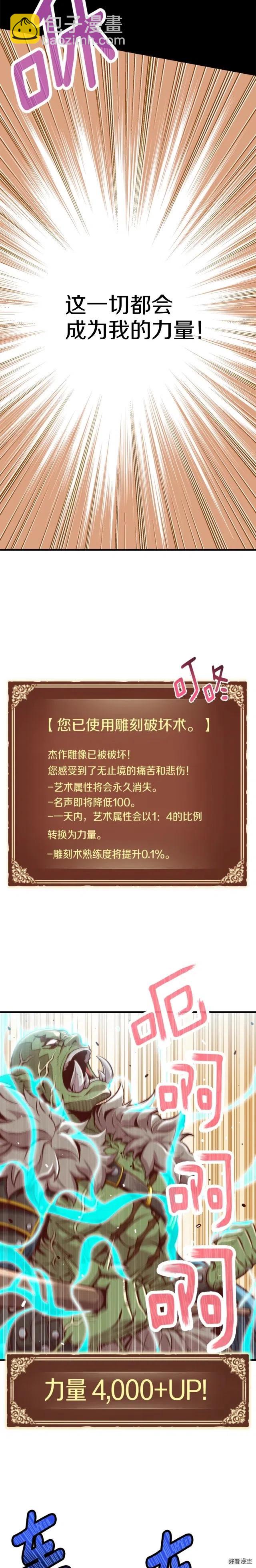 第126话  继续进攻-第127话