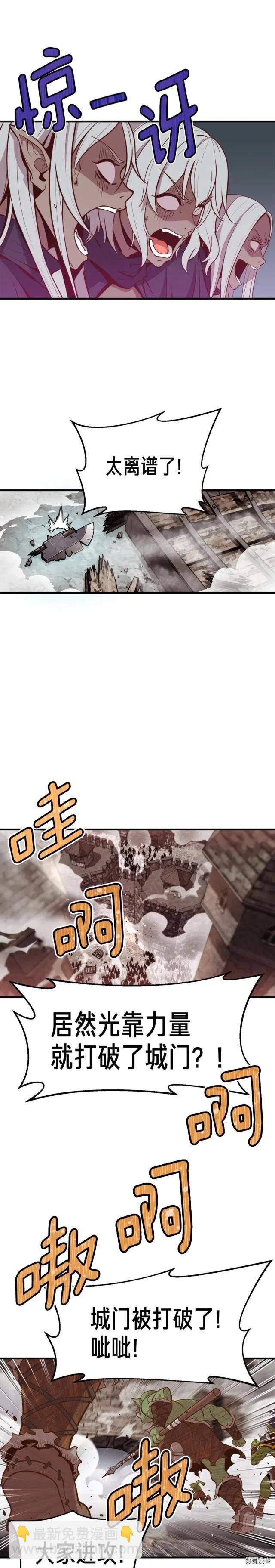 第126话  继续进攻-第127话
