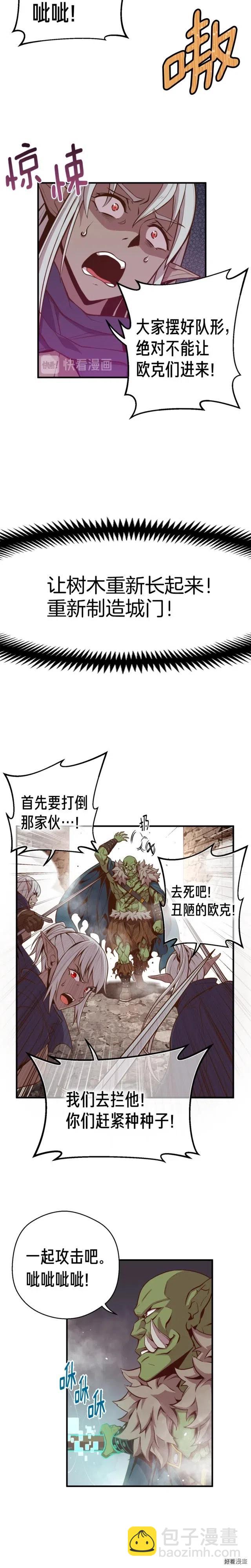 第126话  继续进攻-第127话
