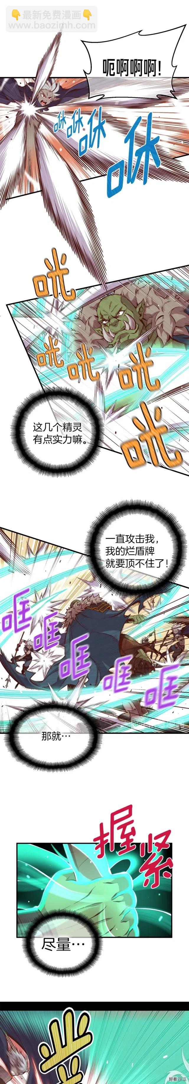 第126话  继续进攻-第127话