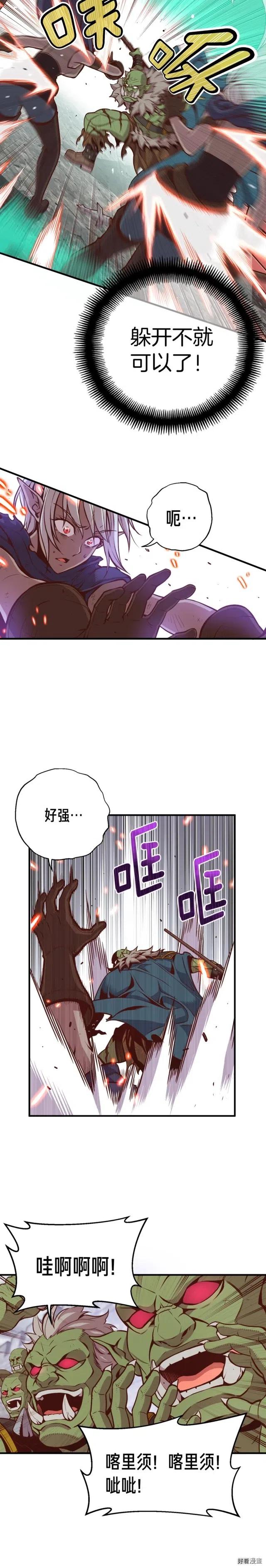 第126话  继续进攻-第127话