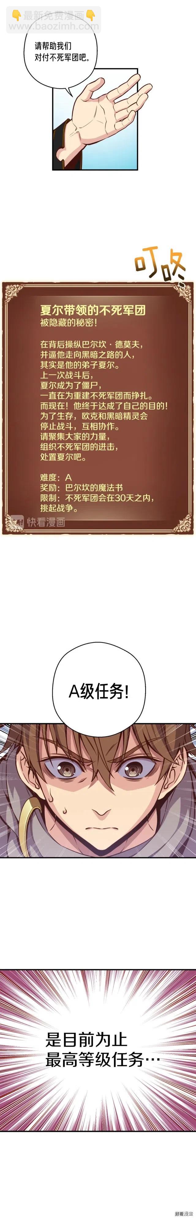 第128话 不死军团-第129话