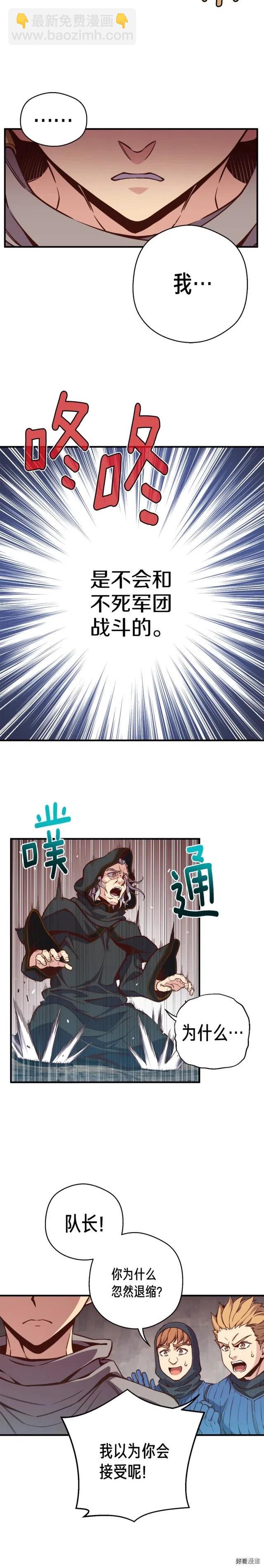 第128话 不死军团-第129话