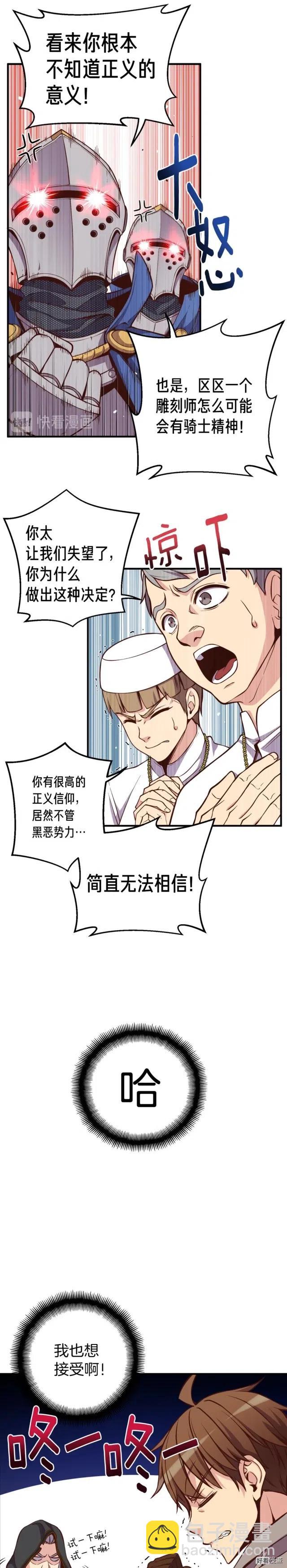 第128话 不死军团-第129话