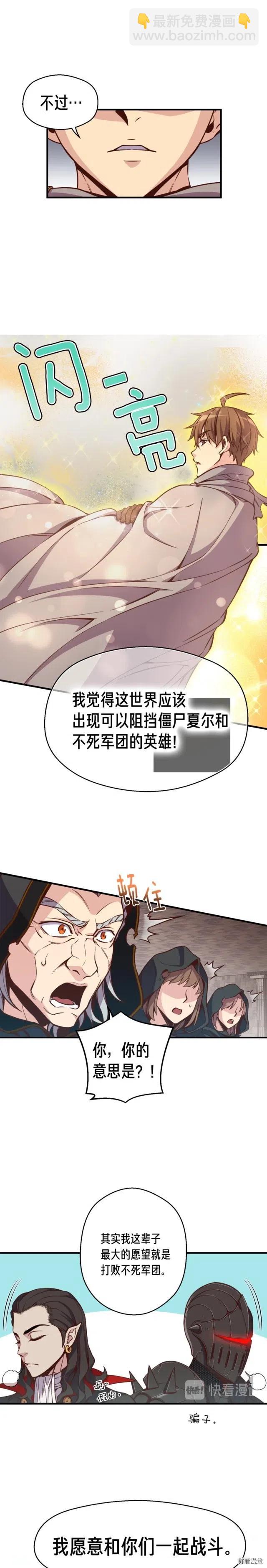 第128话 不死军团-第129话