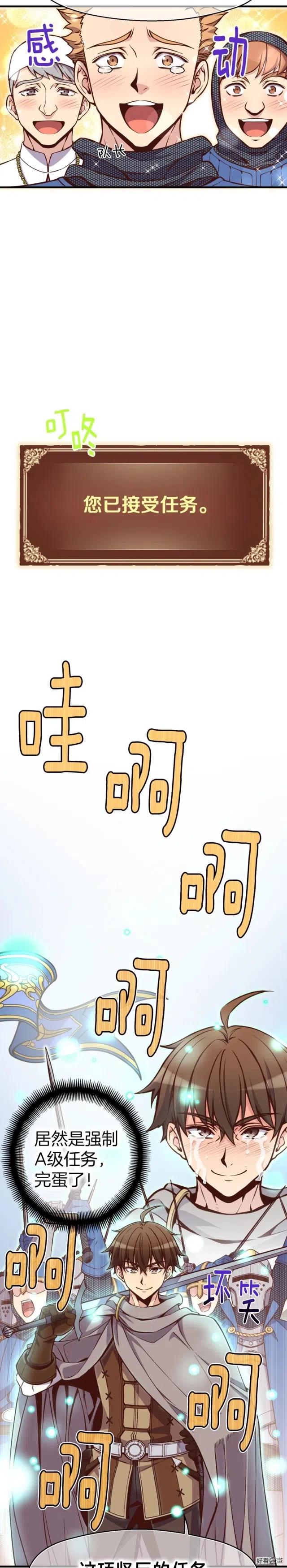第128话 不死军团-第129话