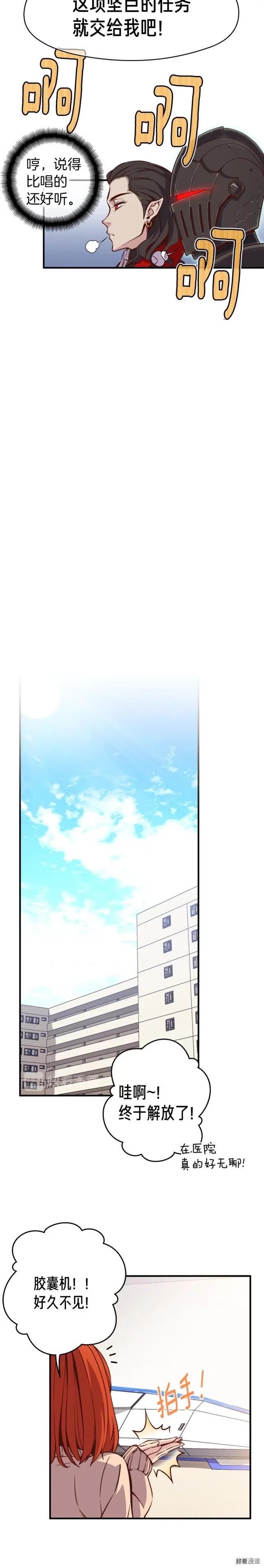第128话 不死军团-第129话